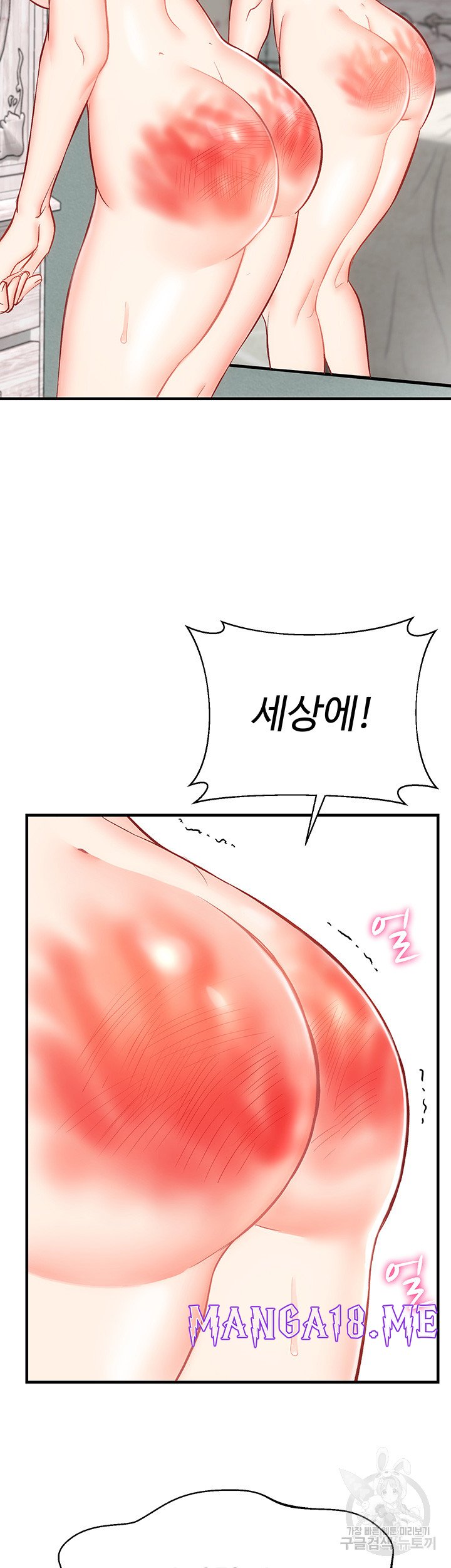 Summer with Mother and Daughter Raw - Chapter 23 Page 2