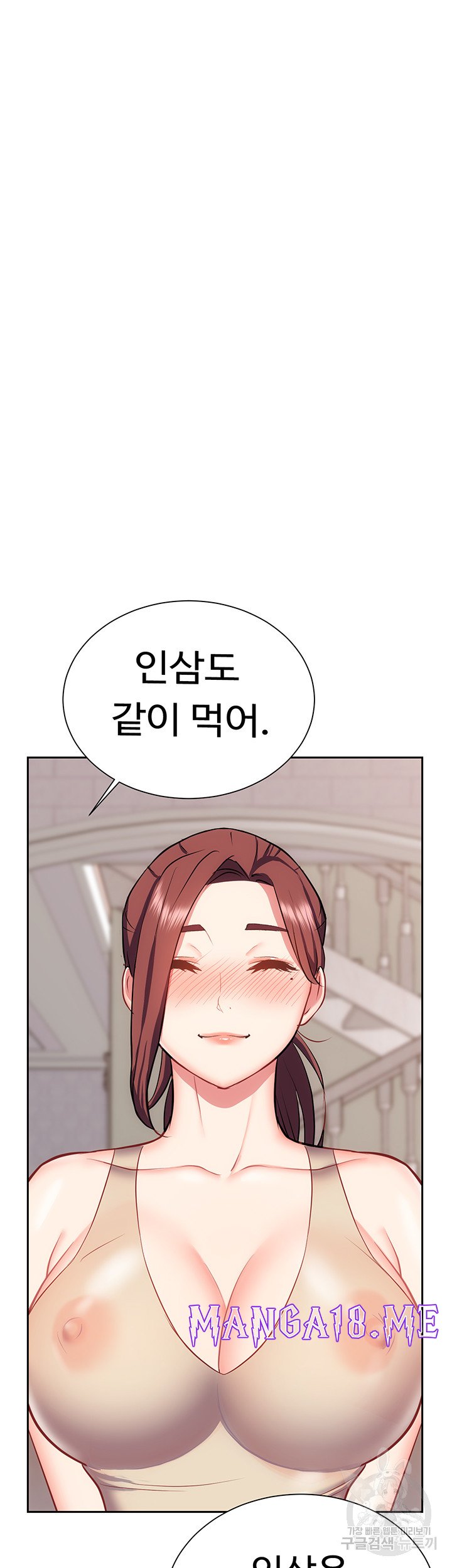 Summer with Mother and Daughter Raw - Chapter 24 Page 41