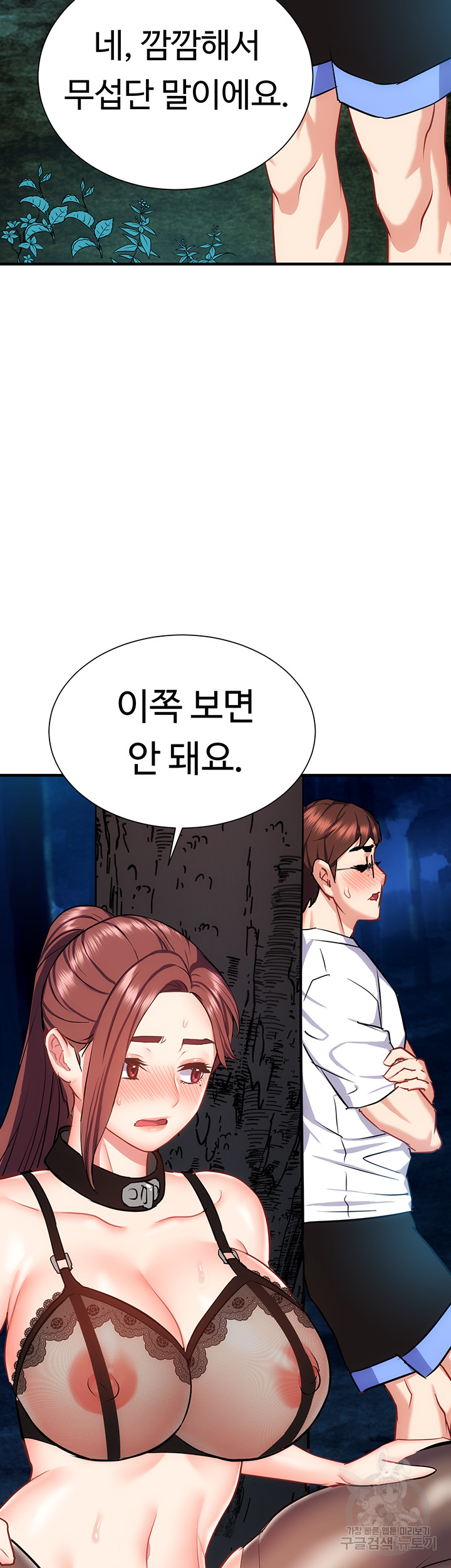 Summer with Mother and Daughter Raw - Chapter 29 Page 47
