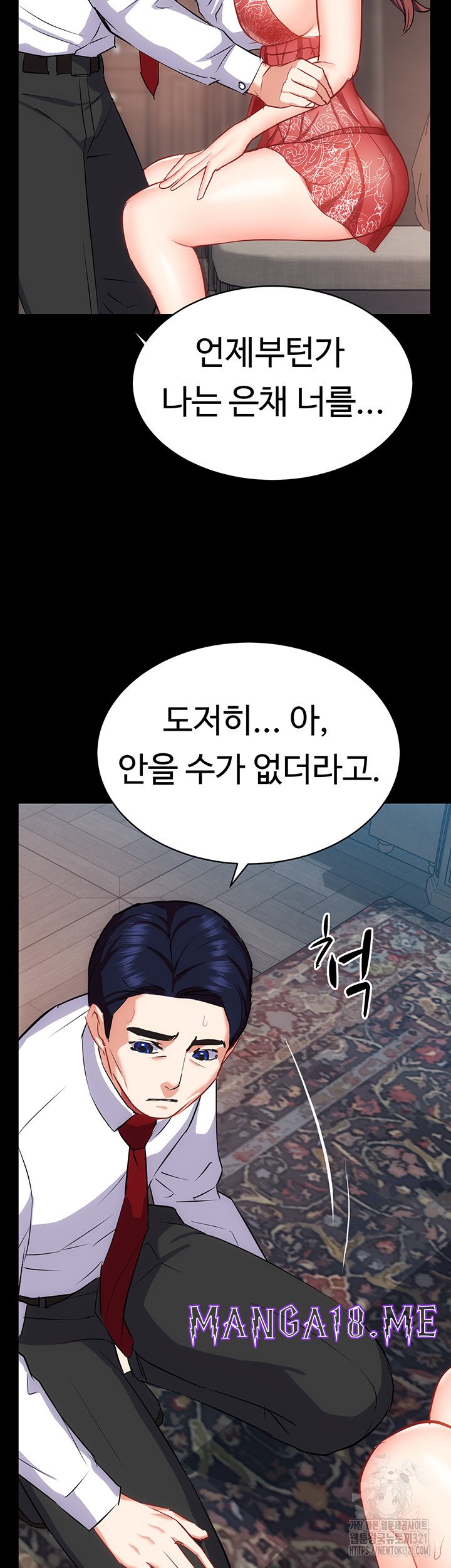 Summer with Mother and Daughter Raw - Chapter 33 Page 20