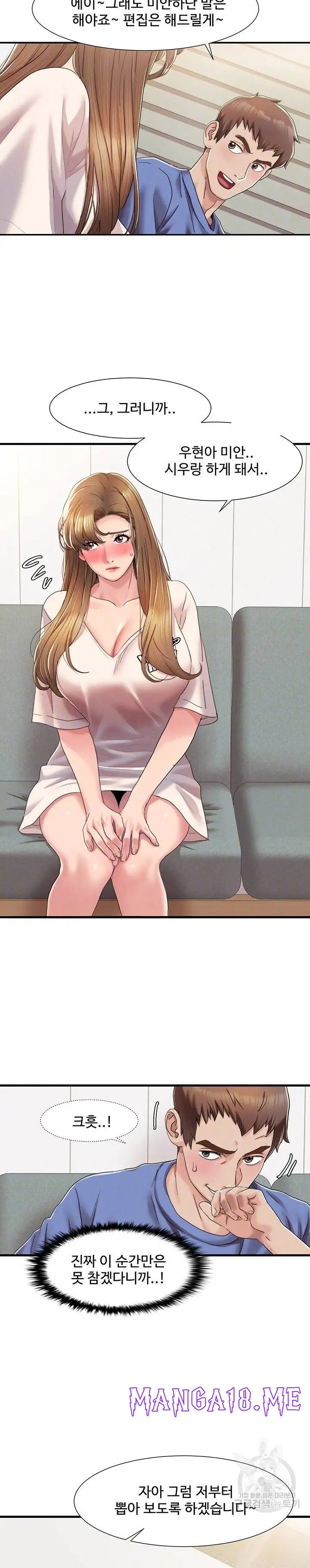 Neulsome Studio Raw - Chapter 5 Page 6