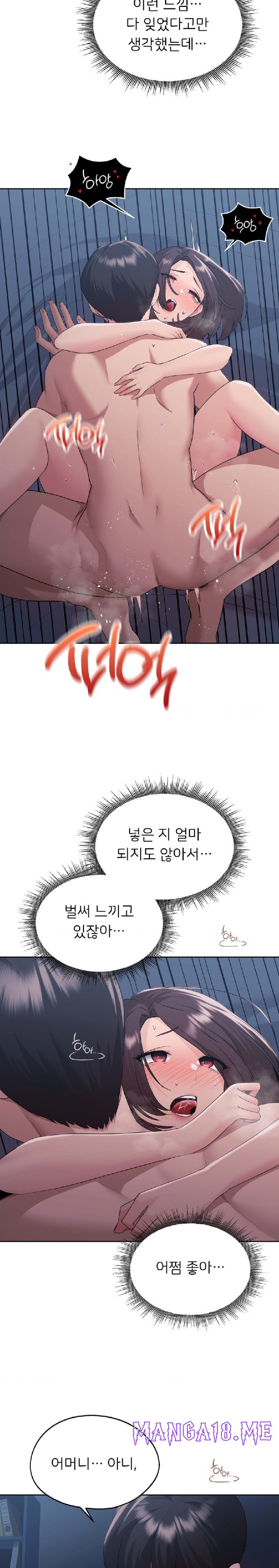 My Favorite from Today Raw - Chapter 25 Page 17