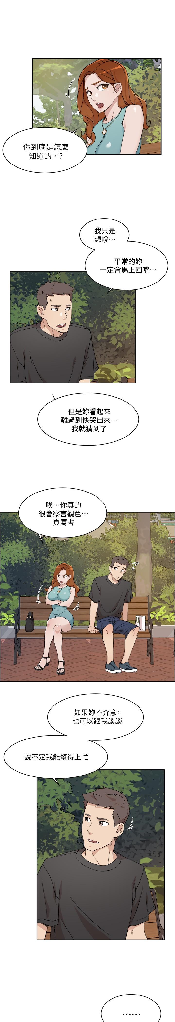 Everything About Best Friend Raw - Chapter 13 Page 5