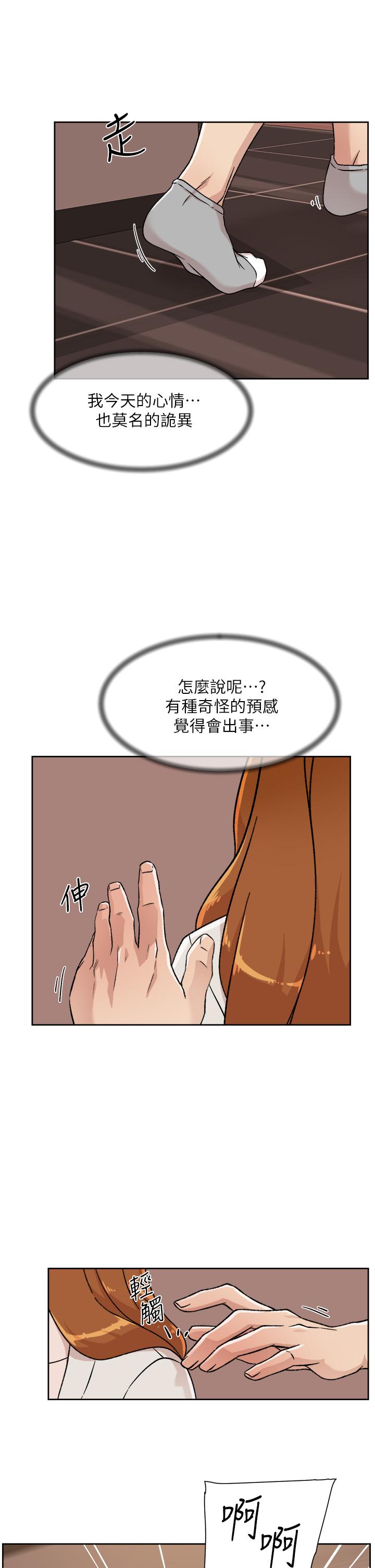 Everything About Best Friend Raw - Chapter 28 Page 11