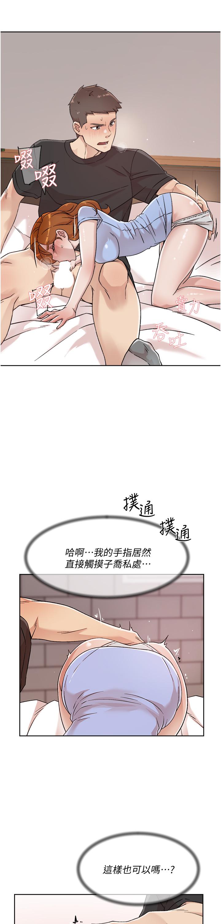 Everything About Best Friend Raw - Chapter 31 Page 13