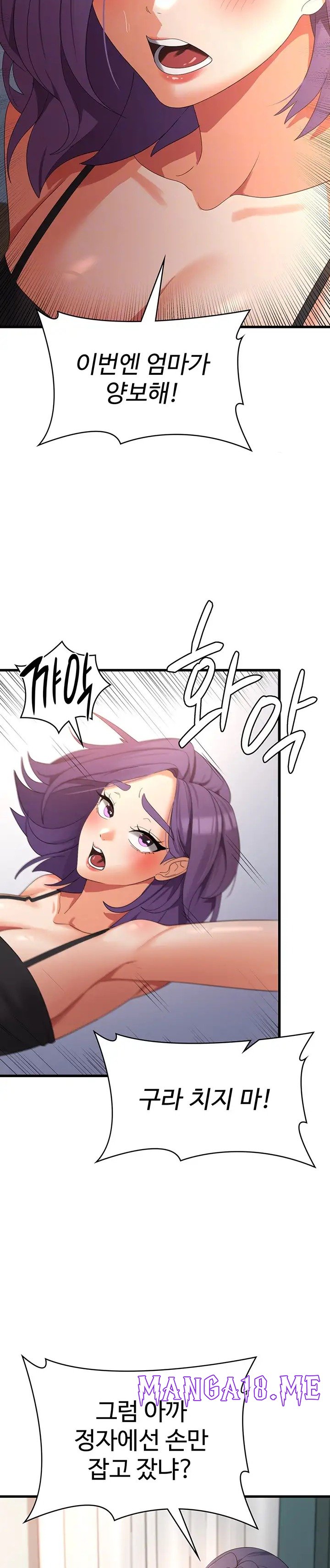 Sexy Men x Goddess Raw - Chapter 35 Page 9