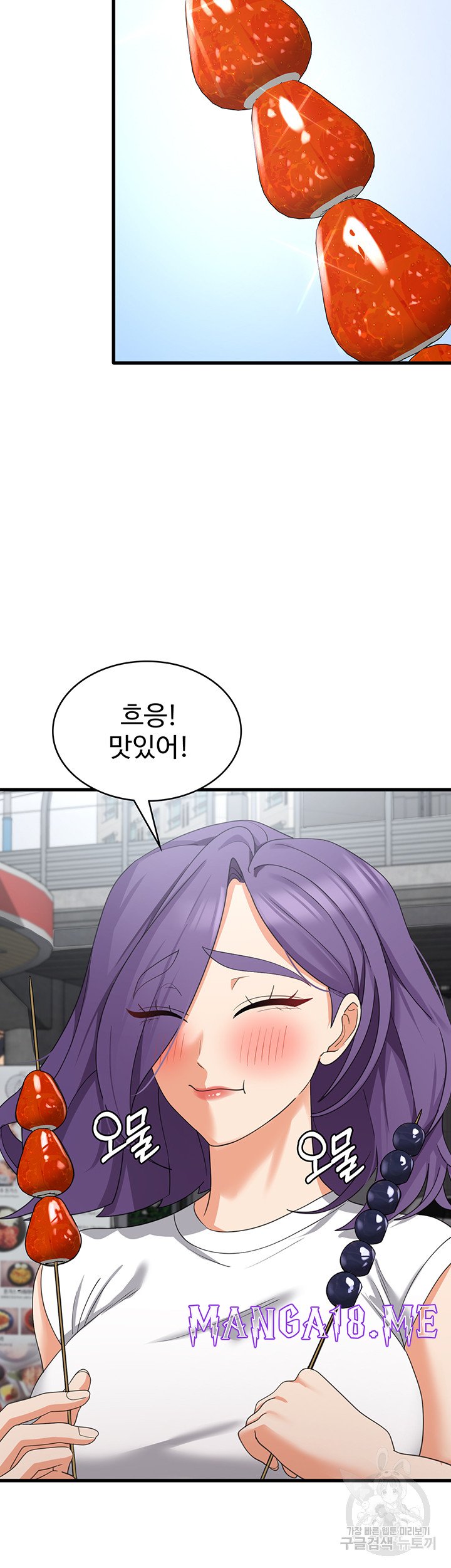 Sexy Men x Goddess Raw - Chapter 43 Page 27