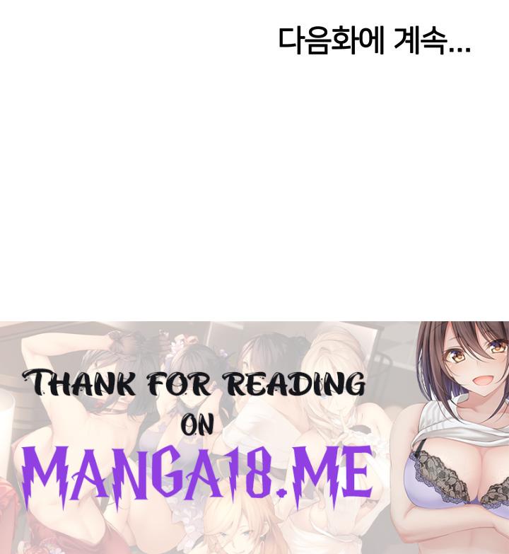 Sexy Men x Goddess Raw - Chapter 44 Page 48
