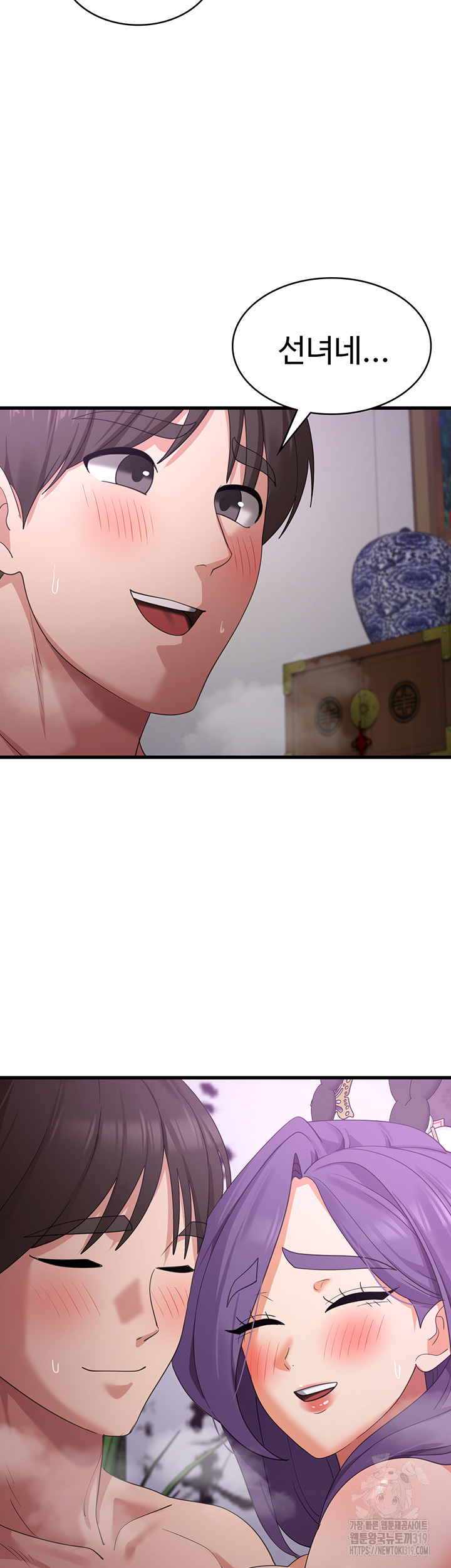Sexy Men x Goddess Raw - Chapter 45 Page 45