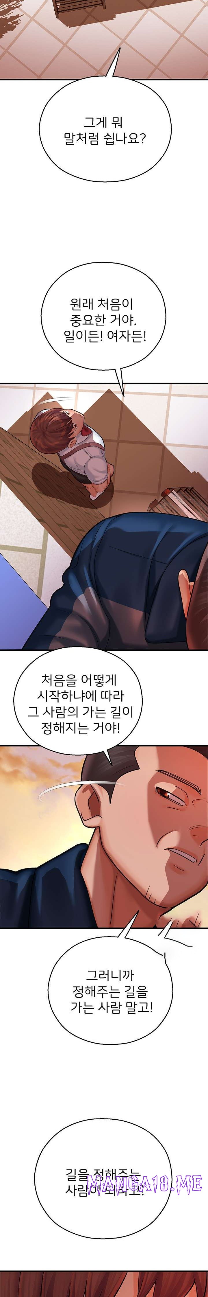 The Land of Destiny Raw - Chapter 16 Page 23