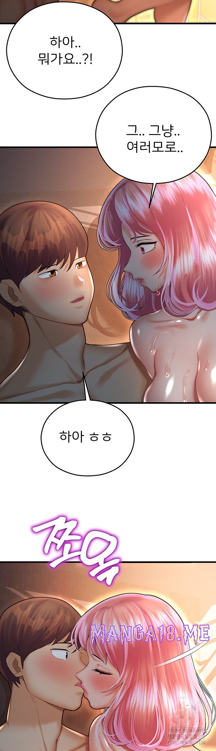 The Land of Destiny Raw - Chapter 23 Page 40