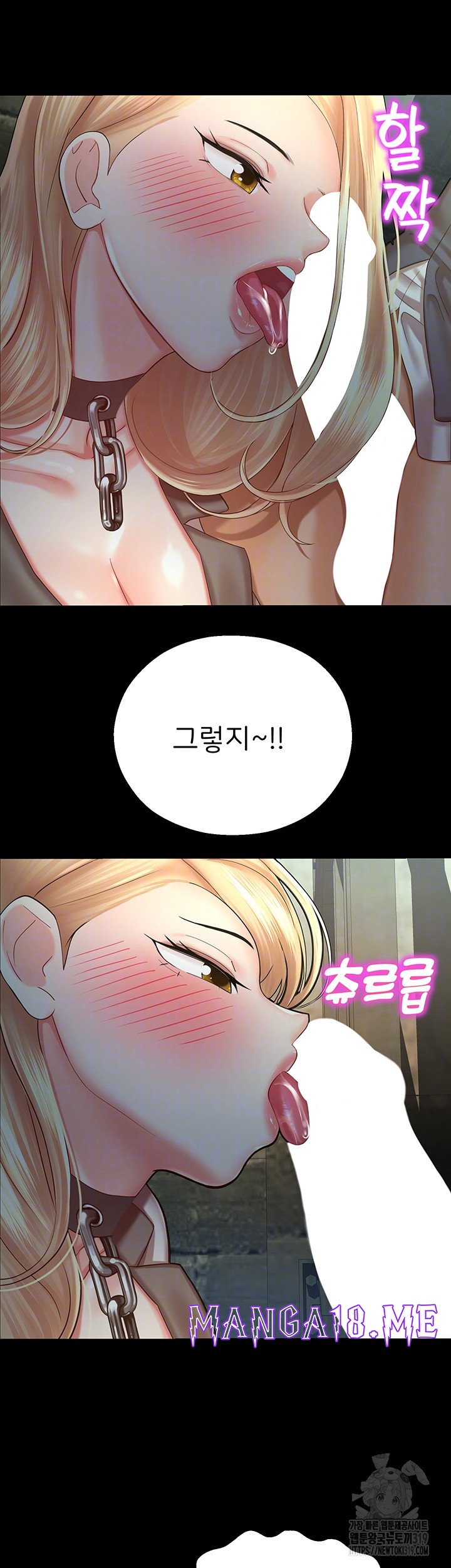 The Land of Destiny Raw - Chapter 24 Page 14