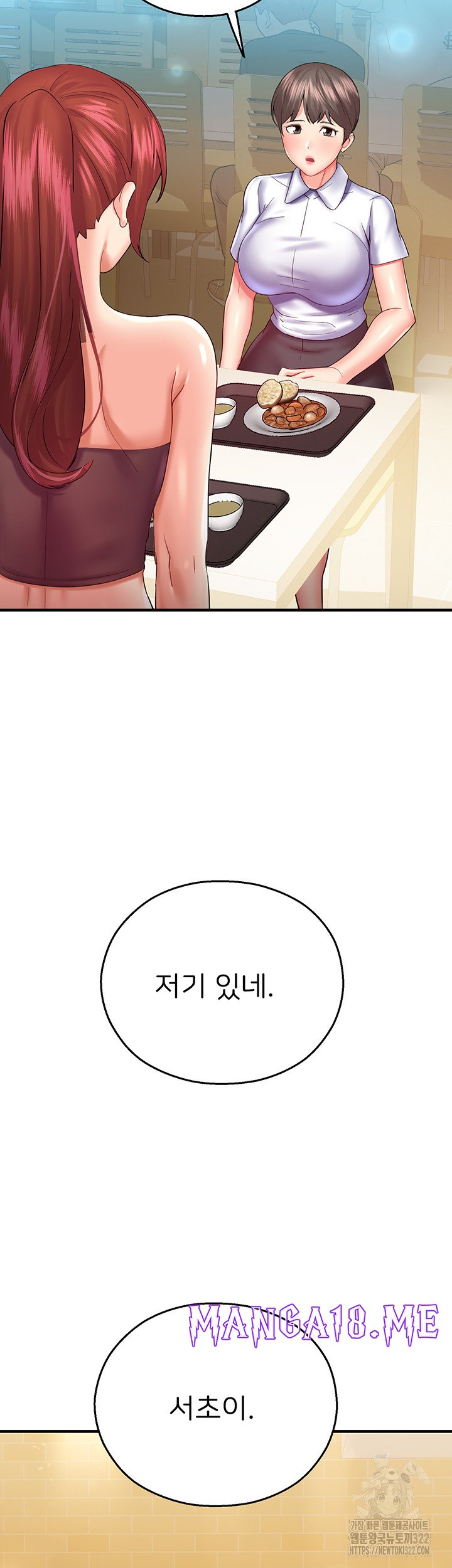 The Land of Destiny Raw - Chapter 28 Page 39