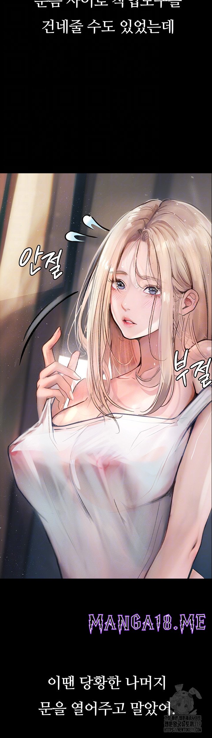 Corruption: Obscene Tales Raw - Chapter 3 Page 8