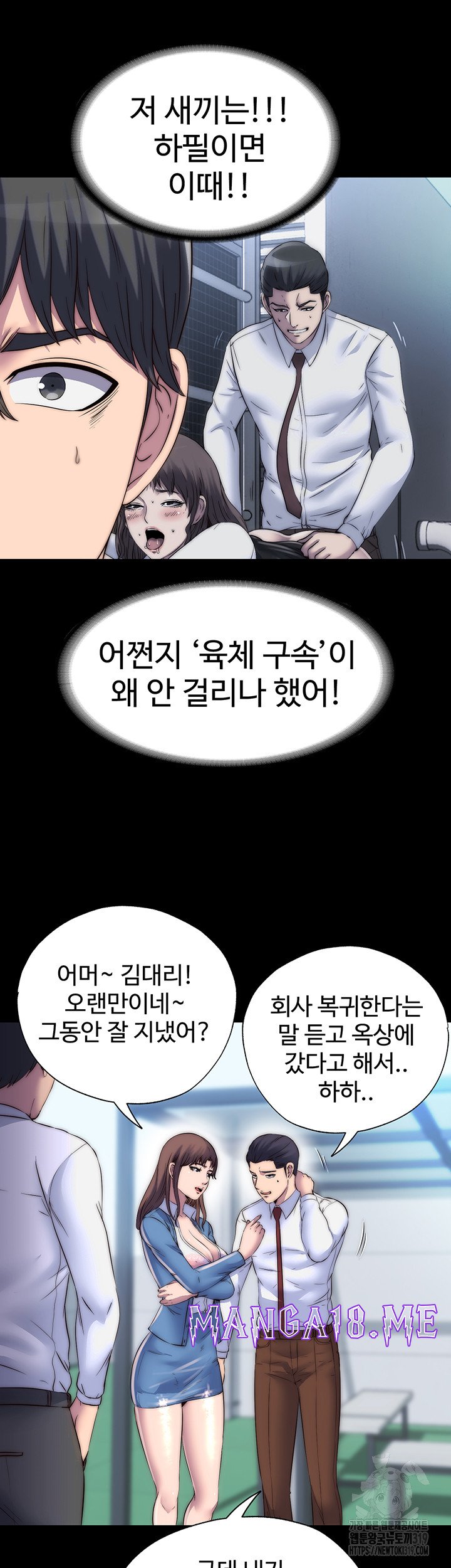 Body Bind Raw - Chapter 34 Page 5