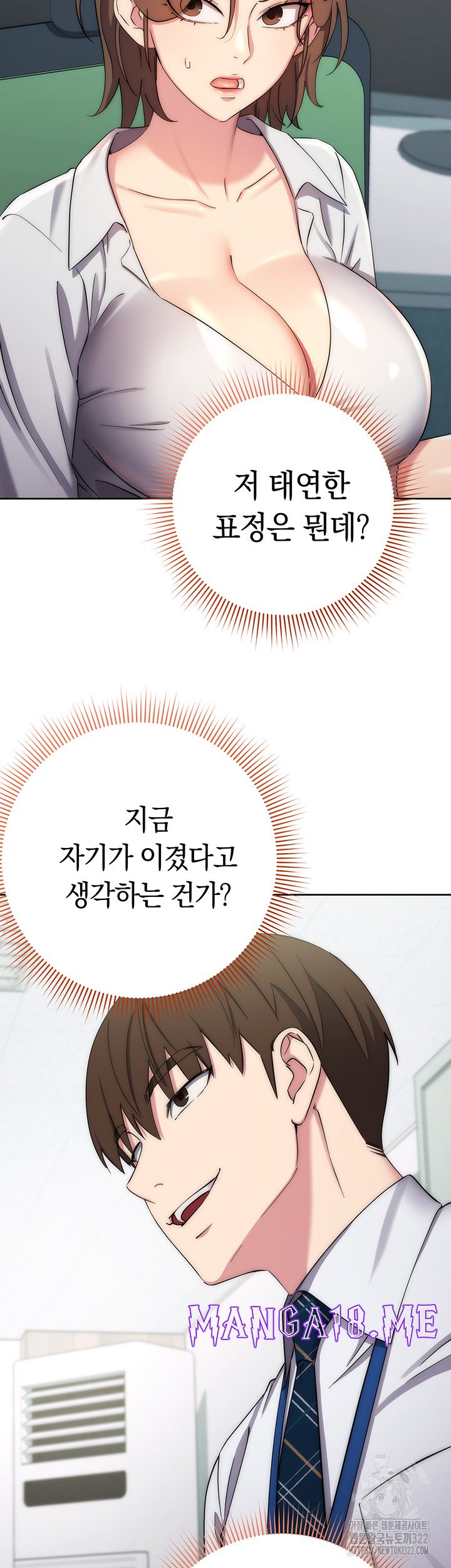 Outsider: The Invisible Man Raw - Chapter 11 Page 47