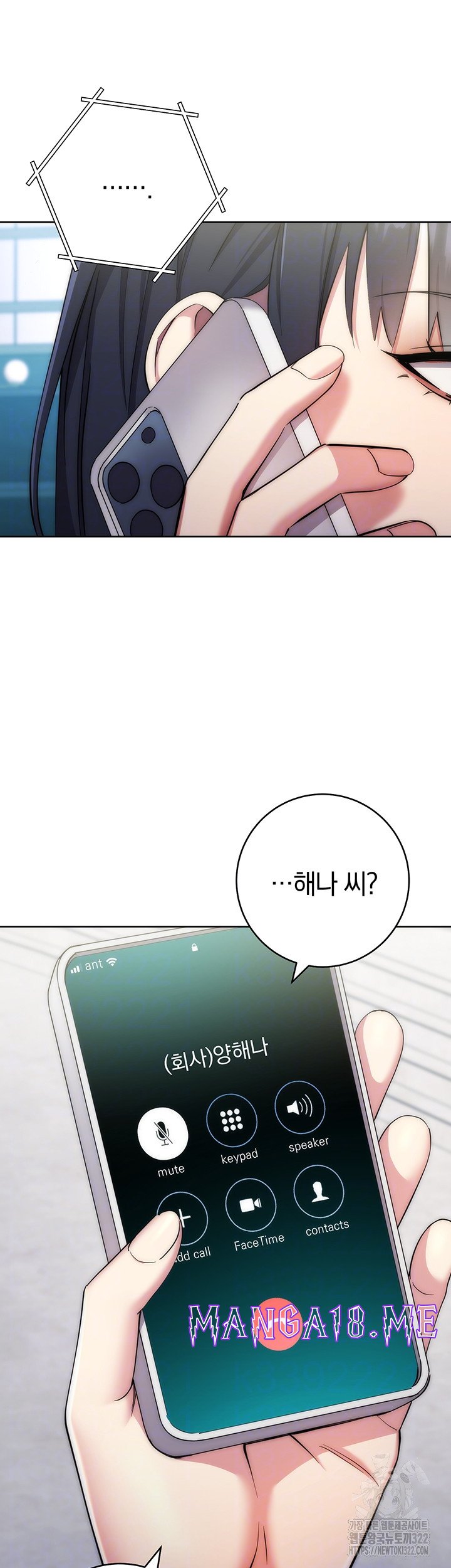 Outsider: The Invisible Man Raw - Chapter 11 Page 6