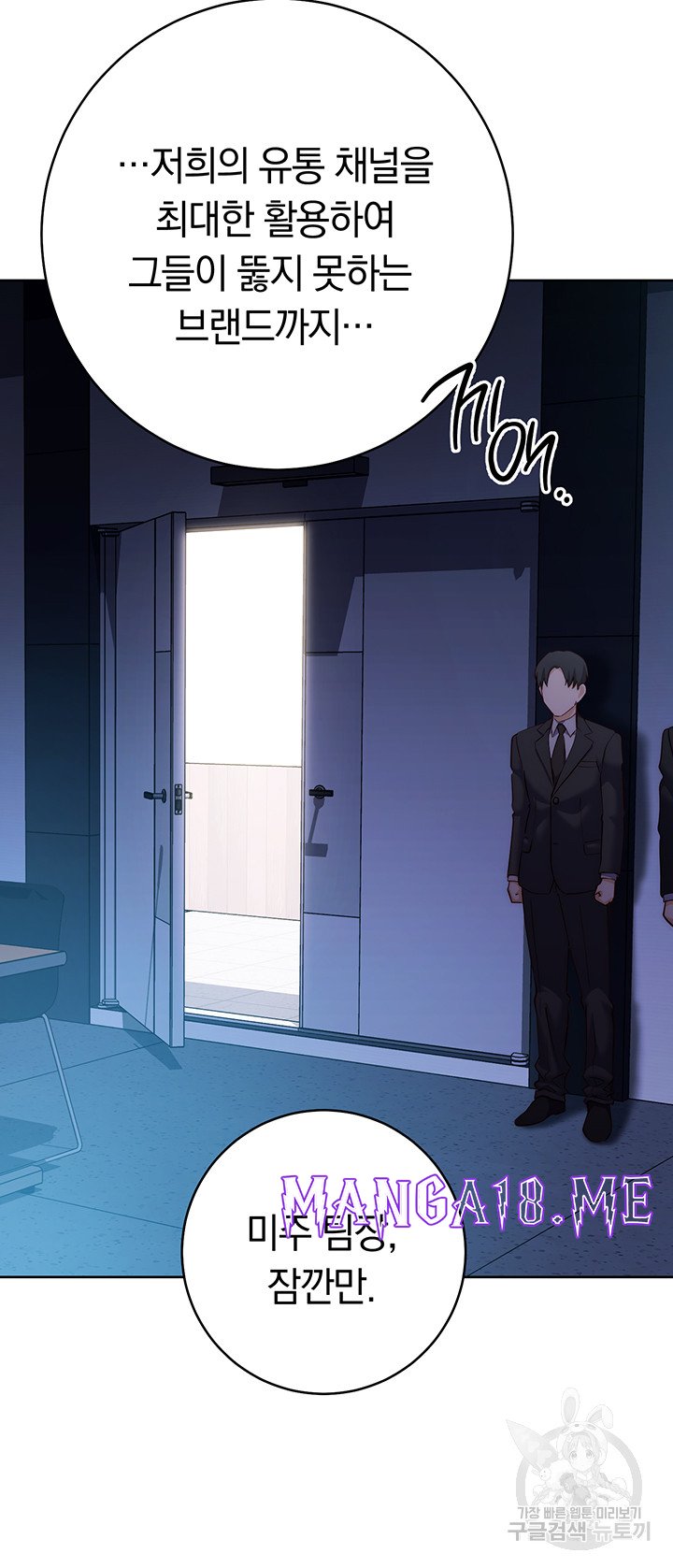 Outsider: The Invisible Man Raw - Chapter 4 Page 53