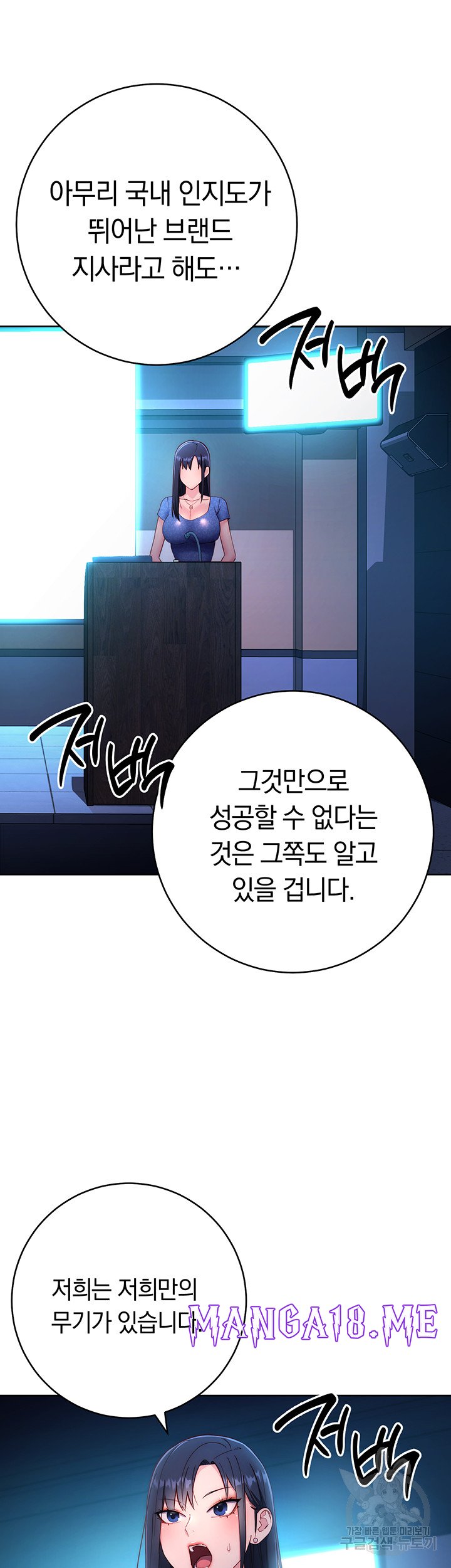 Outsider: The Invisible Man Raw - Chapter 4 Page 55