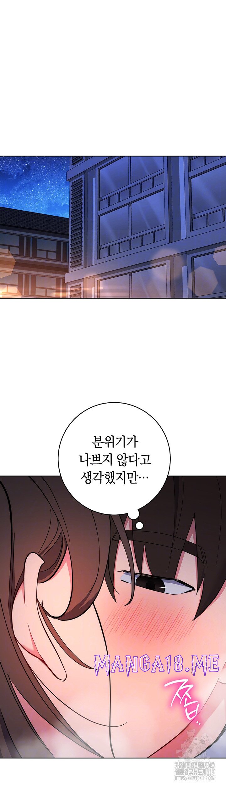 Outsider: The Invisible Man Raw - Chapter 8 Page 6