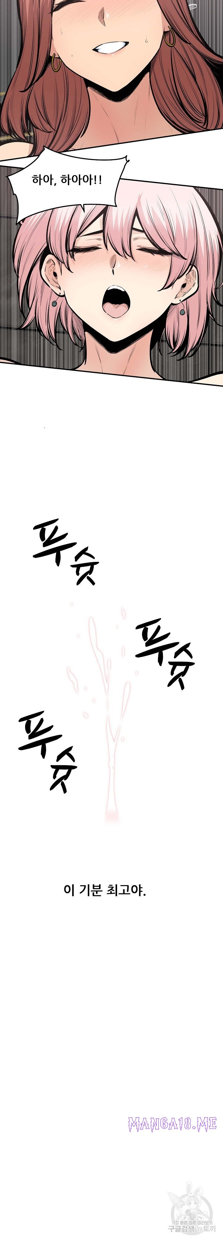 THE ARK IS ME RAW - Chapter 110 Page 18