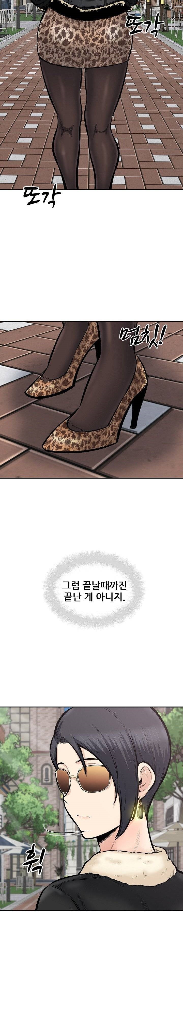 THE ARK IS ME RAW - Chapter 111 Page 24