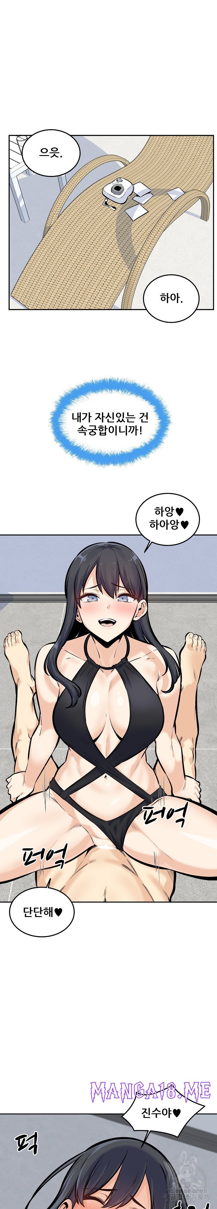 THE ARK IS ME RAW - Chapter 118 Page 7