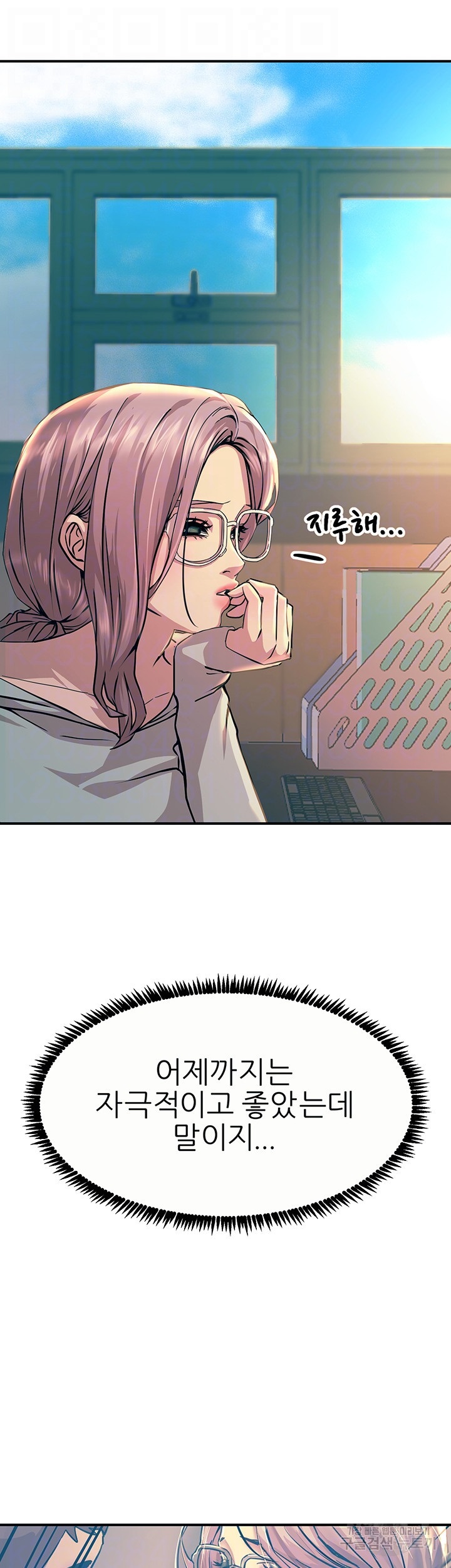 Rainbow Raw - Chapter 10 Page 12