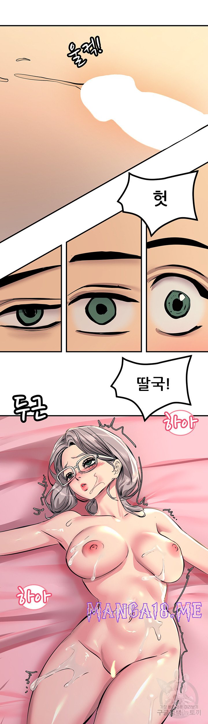 Rainbow Raw - Chapter 10 Page 59
