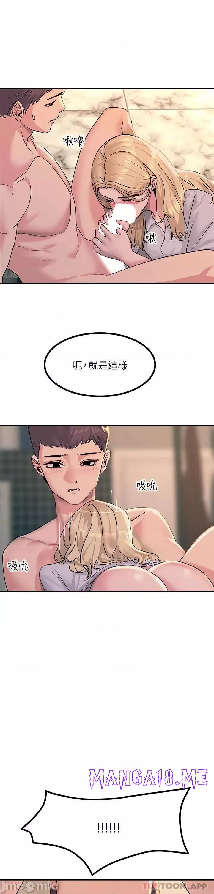 Rainbow Raw - Chapter 16 Page 11
