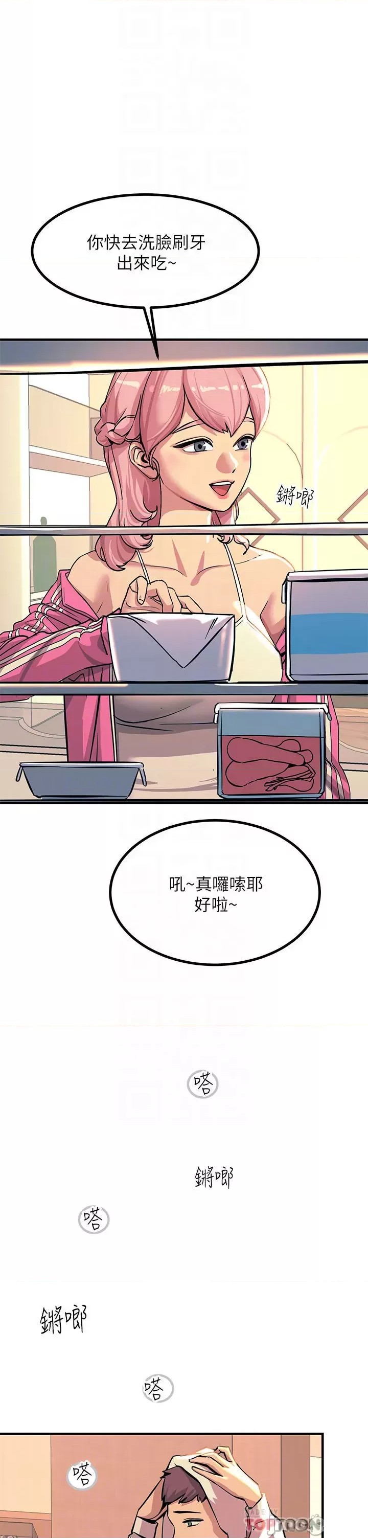 Rainbow Raw - Chapter 20 Page 17