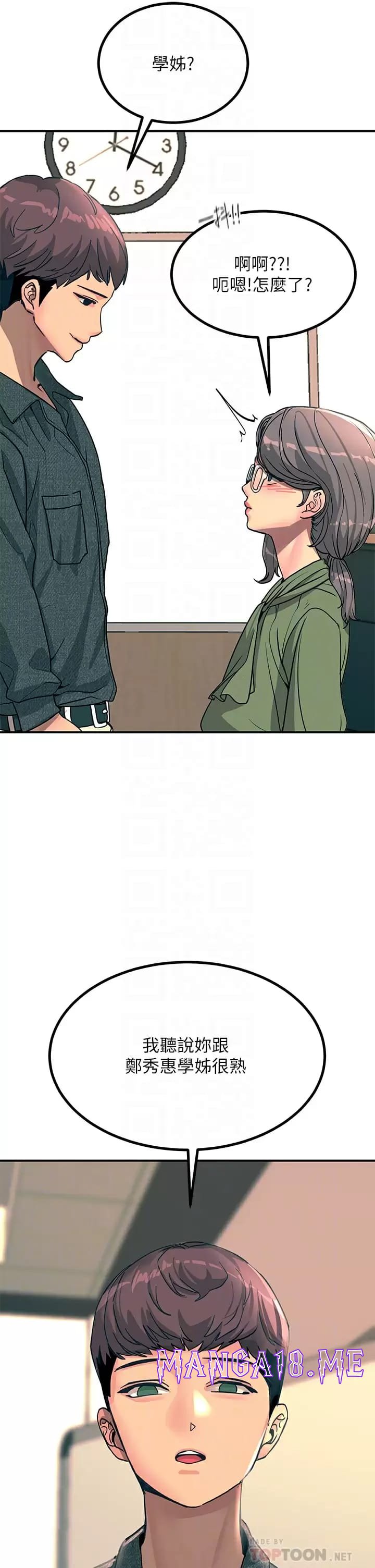 Rainbow Raw - Chapter 25 Page 18