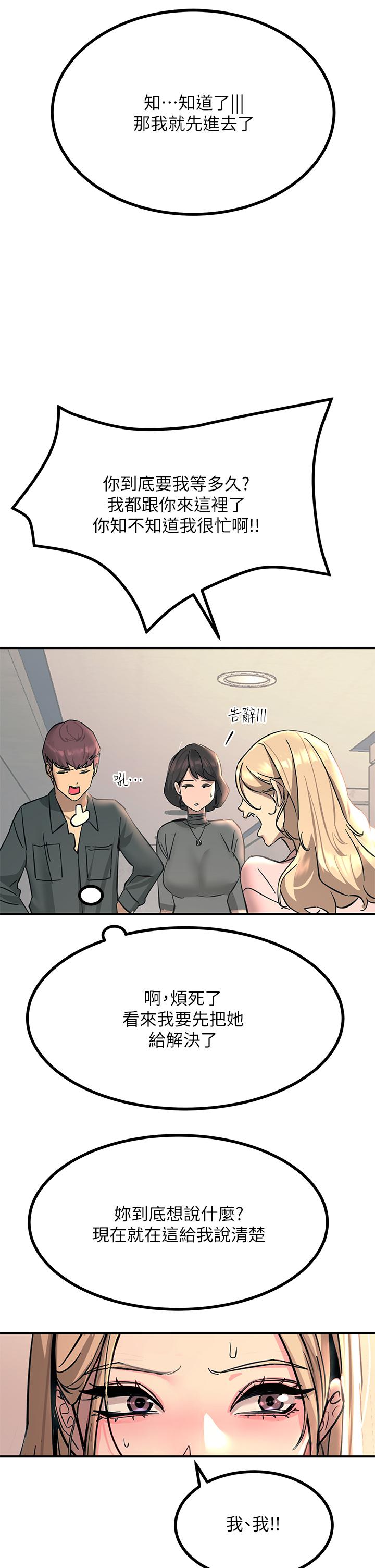 Rainbow Raw - Chapter 26 Page 46