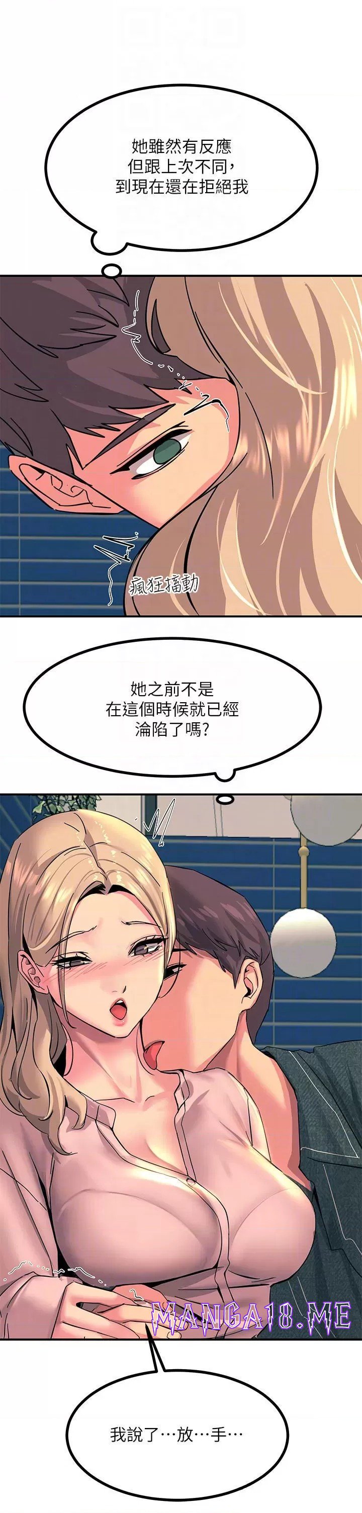 Rainbow Raw - Chapter 28 Page 12