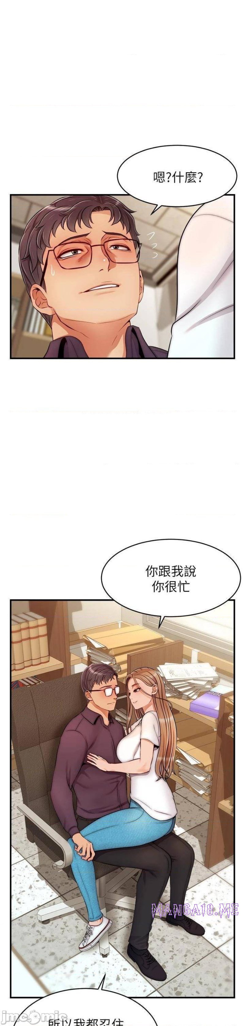 We Family Ok Raw - Chapter 20 Page 2