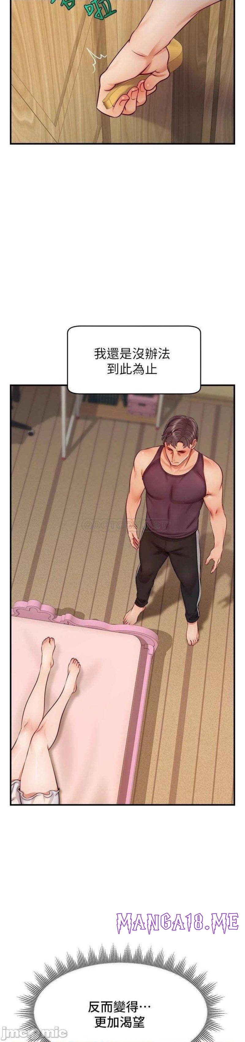 We Family Ok Raw - Chapter 26 Page 43