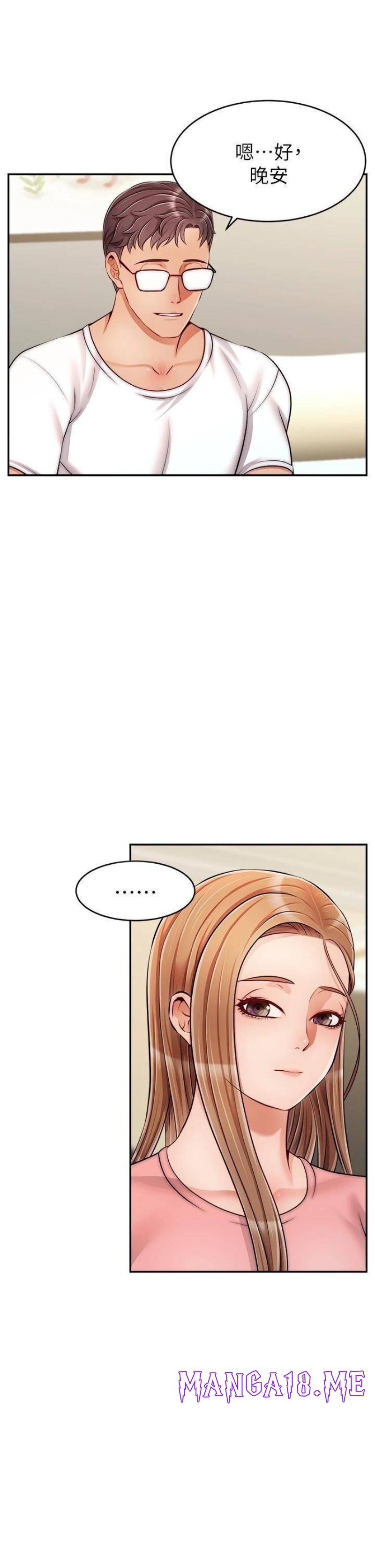 We Family Ok Raw - Chapter 34 Page 5