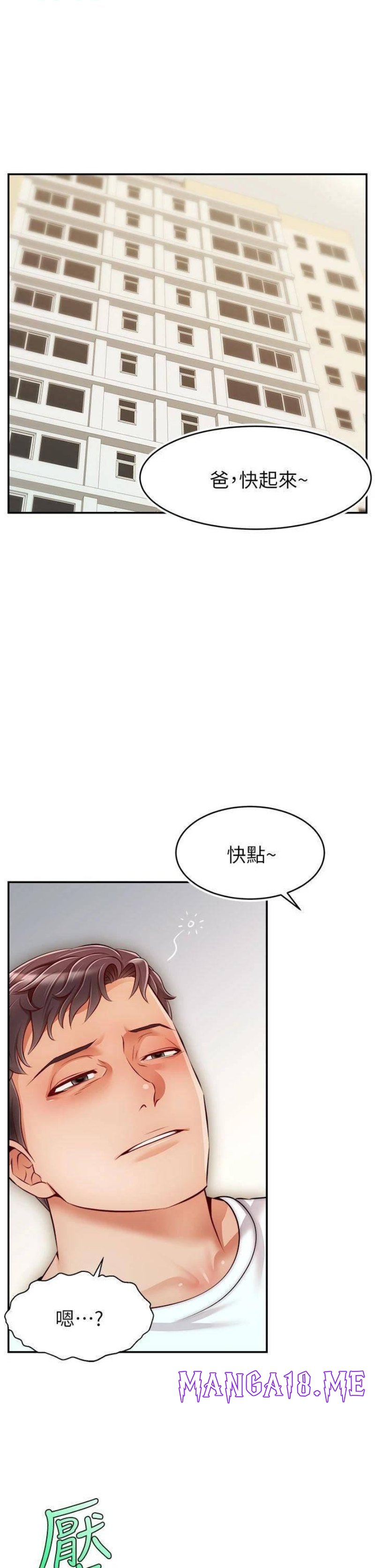 We Family Ok Raw - Chapter 35 Page 20