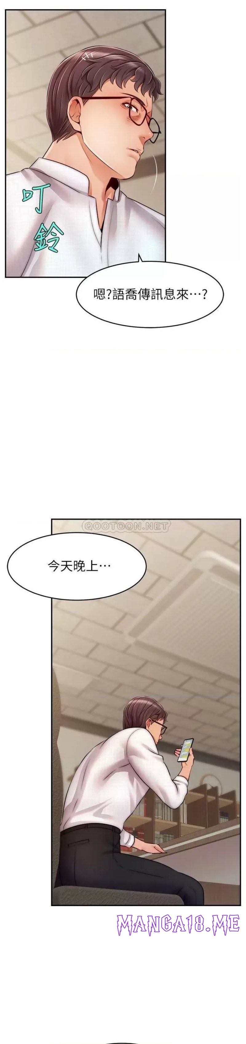 We Family Ok Raw - Chapter 46 Page 3