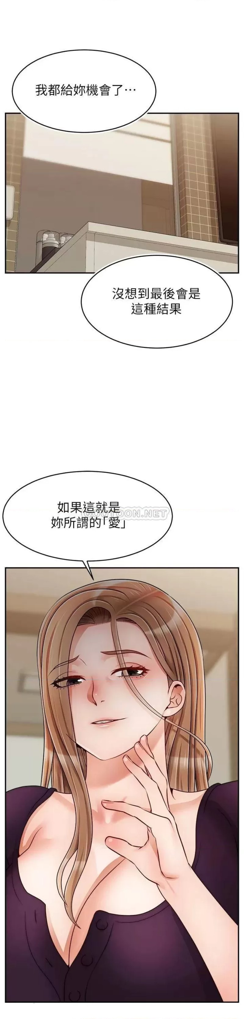 We Family Ok Raw - Chapter 46 Page 36