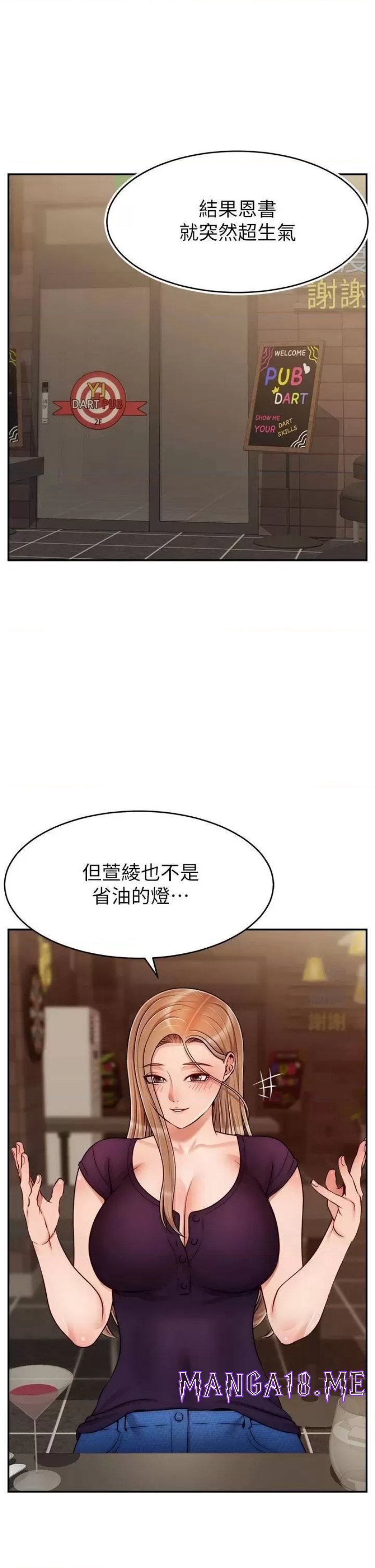 We Family Ok Raw - Chapter 46 Page 5
