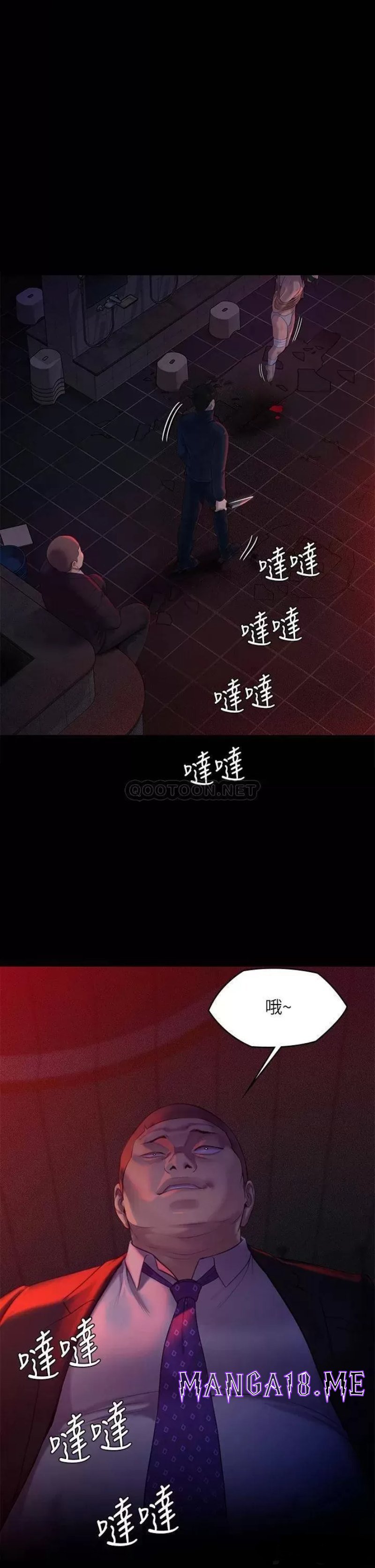 Queen Bee Raw - Chapter 225 Page 1