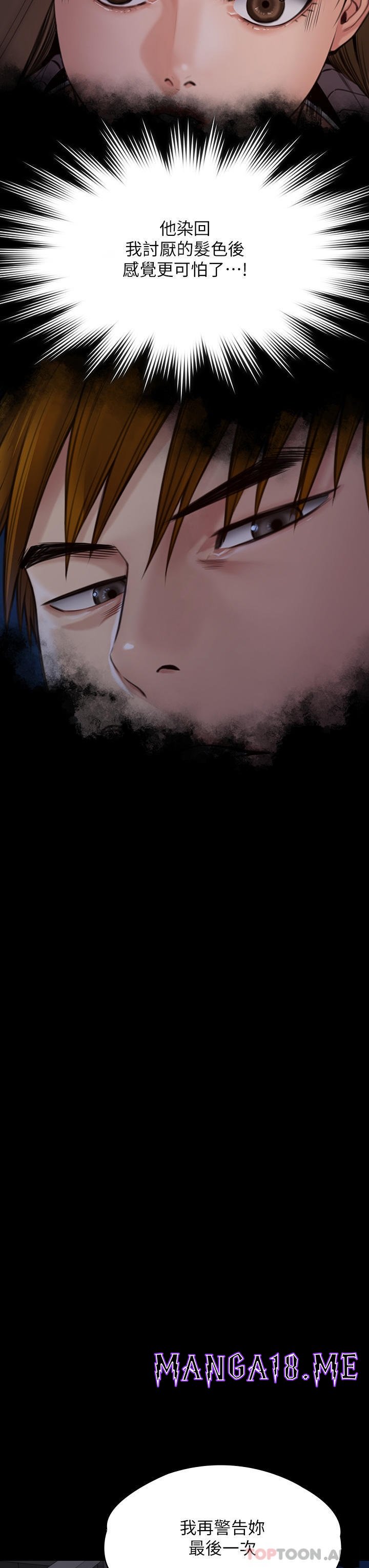 Queen Bee Raw - Chapter 262 Page 49