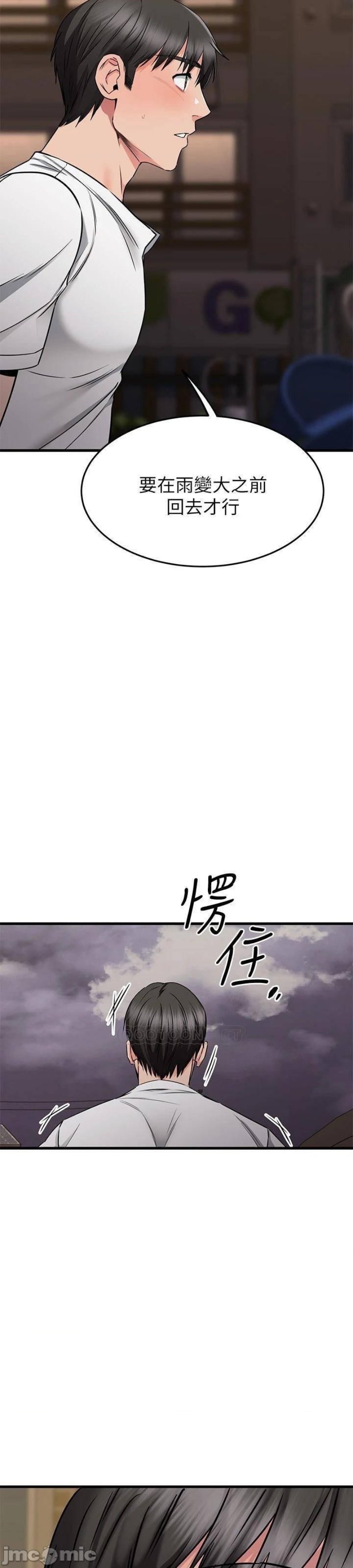 A Seven Year Girlfriend Raw - Chapter 49 Page 48