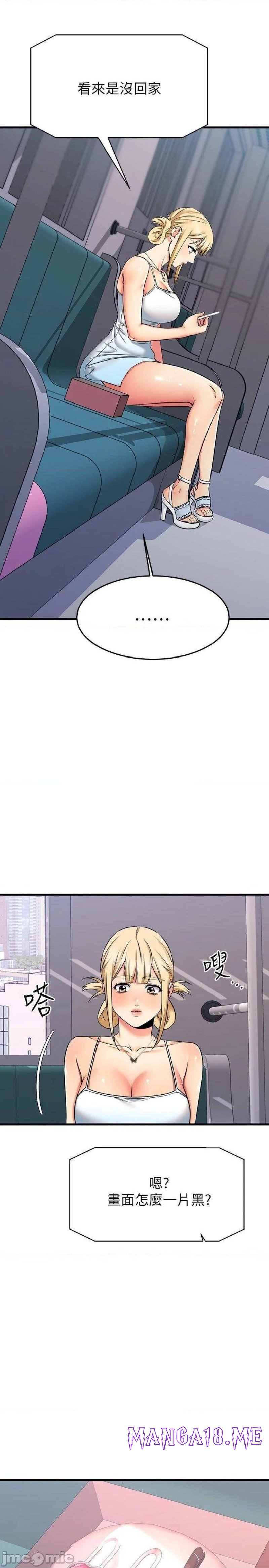 A Seven Year Girlfriend Raw - Chapter 55 Page 13