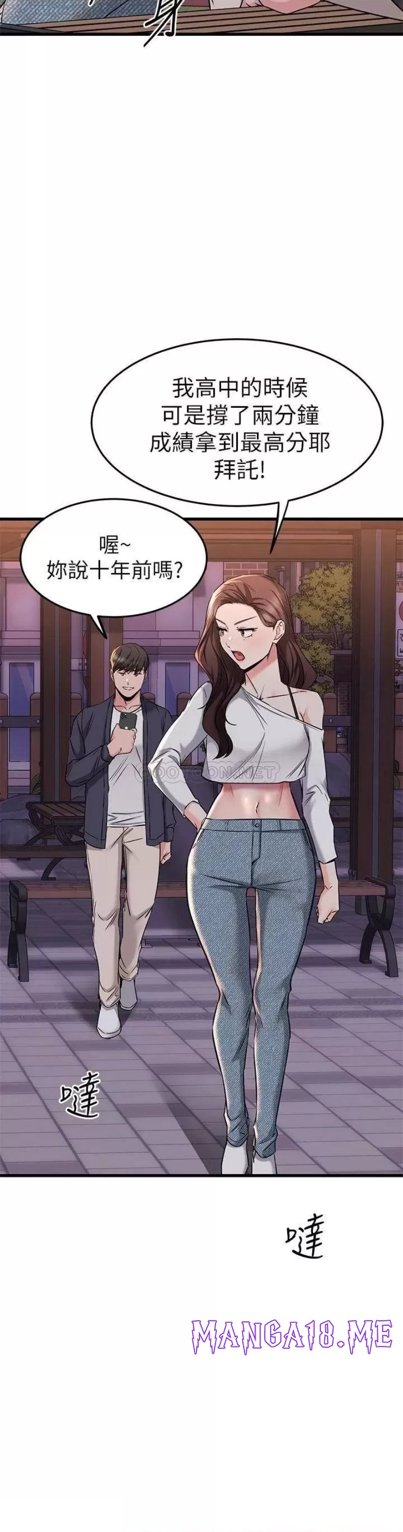 A Seven Year Girlfriend Raw - Chapter 59 Page 10