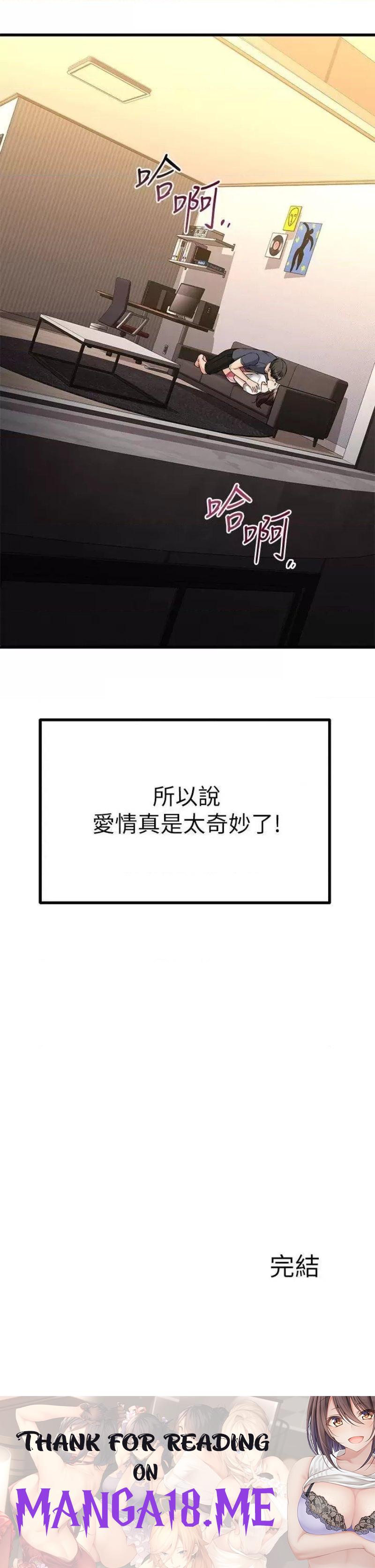 A Seven Year Girlfriend Raw - Chapter 65 Page 63