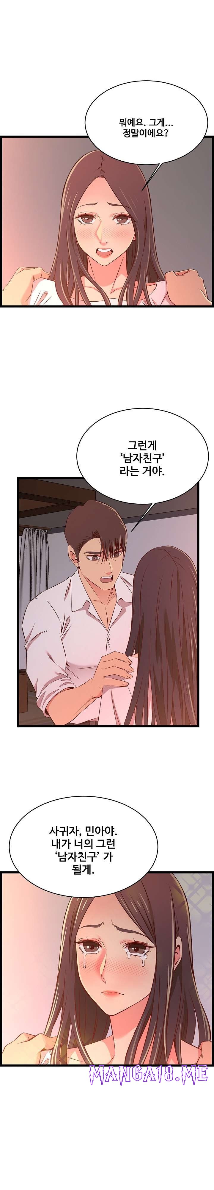 Ant Hell Raw - Chapter 15 Page 21