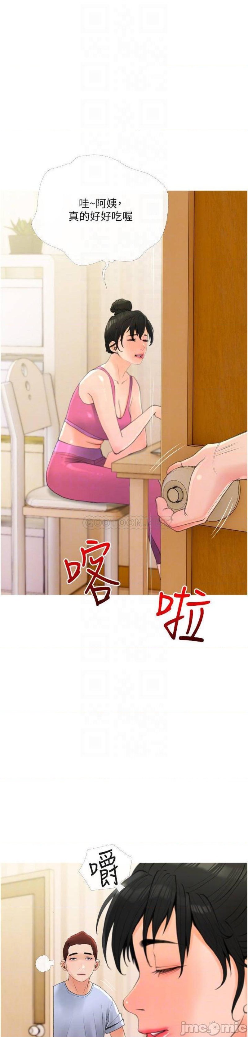 Obscene Private Lesson Raw - Chapter 31 Page 18
