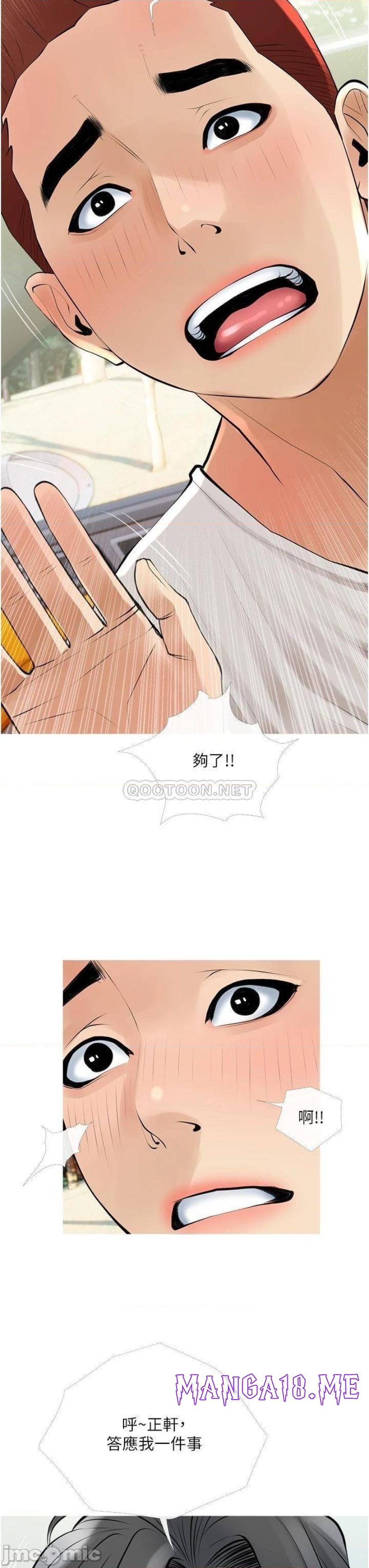 Obscene Private Lesson Raw - Chapter 36 Page 30